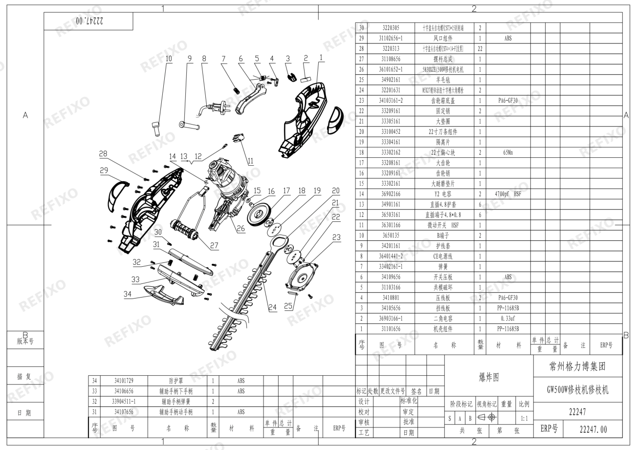 Деталировка Greenworks 22247 500W hedge trimmer exploded view — схема запчастей в разборе