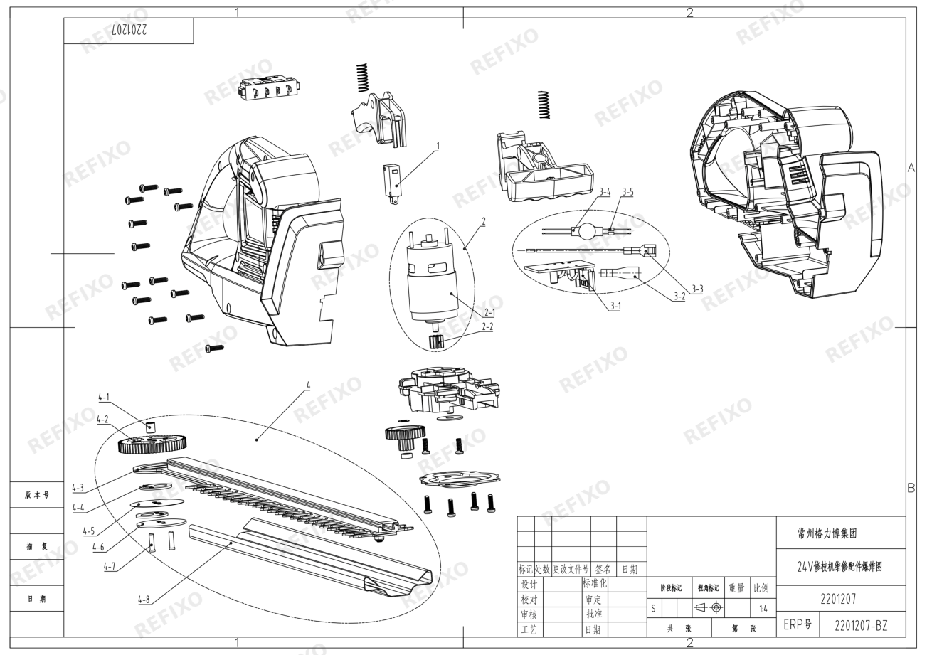 Деталировка Greenworks 2201207 24V G24HT54 Hedge Trimmer — схема запчастей в разборе