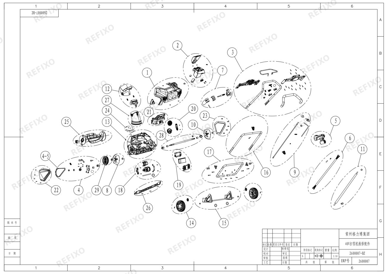 Деталировка Greenworks 2600007_2600607 510 mlm 40 V snow throw — схема запчастей в разборе
