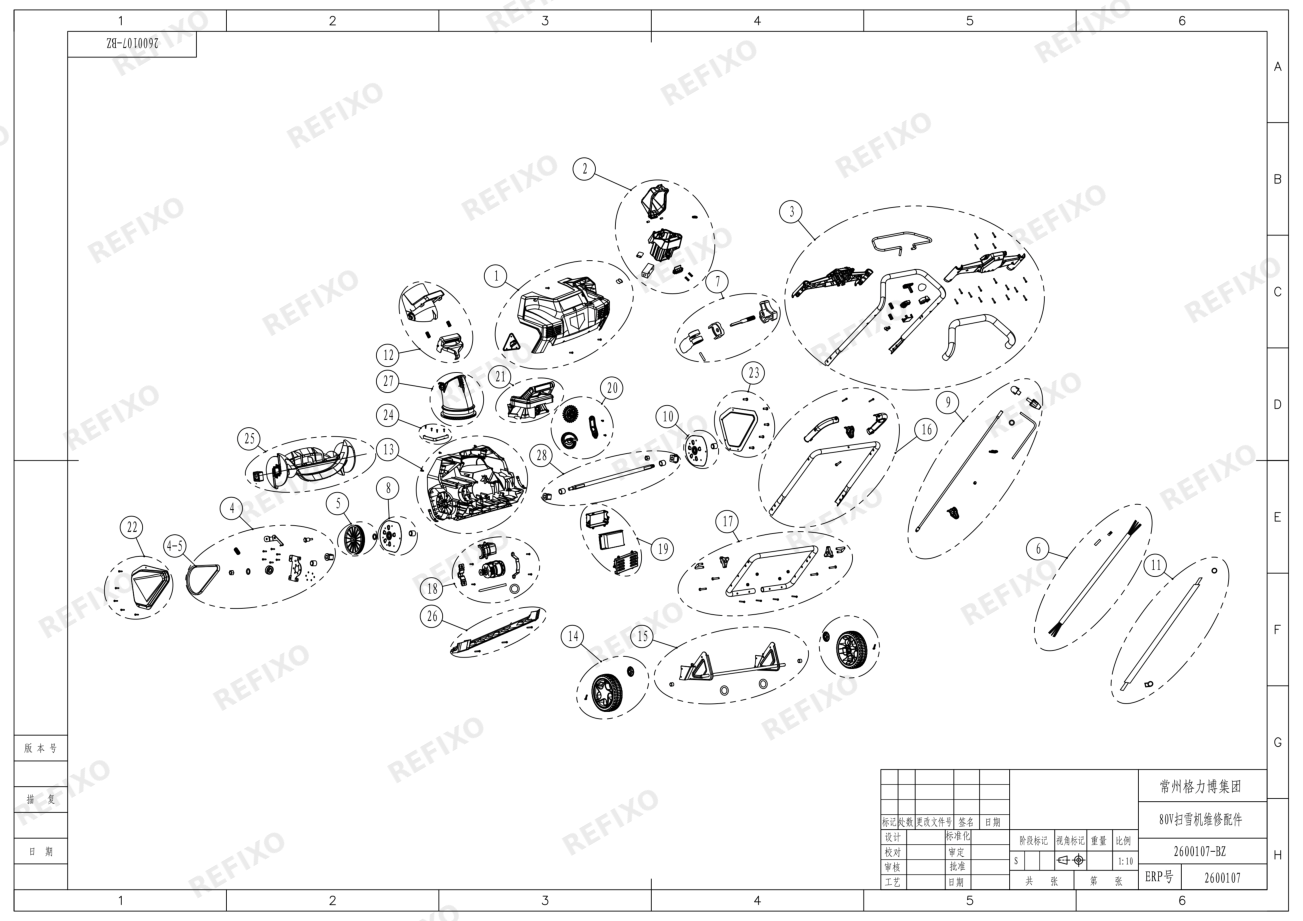 Деталировка Greenworks 2600107 GW 80V 510 mlm 20 snow sthrow — схема запчастей в разборе