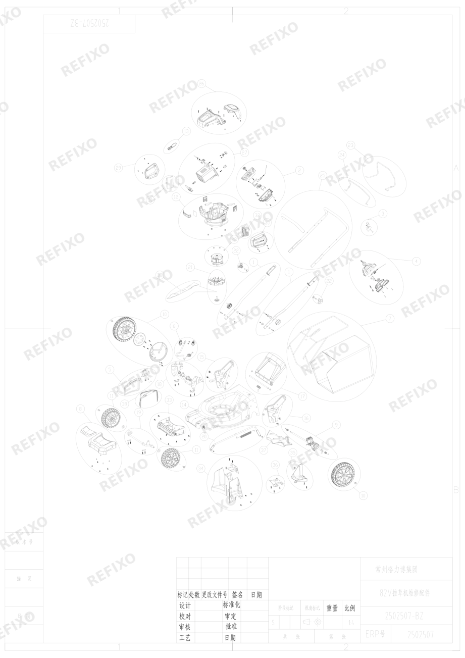 Деталировка Greenworks 2502507 460 mlm self propeled 82V mover — схема запчастей в разборе