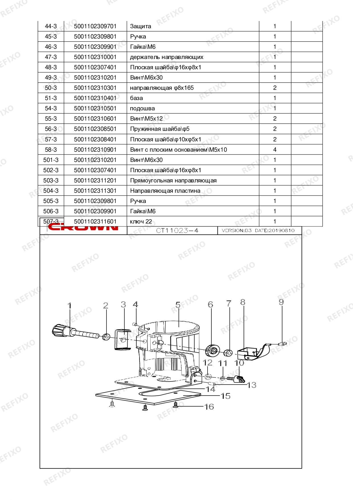 Деталировка CROWN CT11023 — схема запчастей в разборе