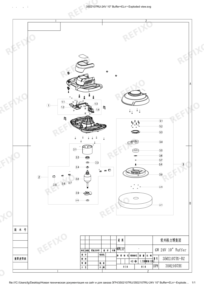 Деталировка Greenworks 3502107 Exploded view — схема запчастей в разборе